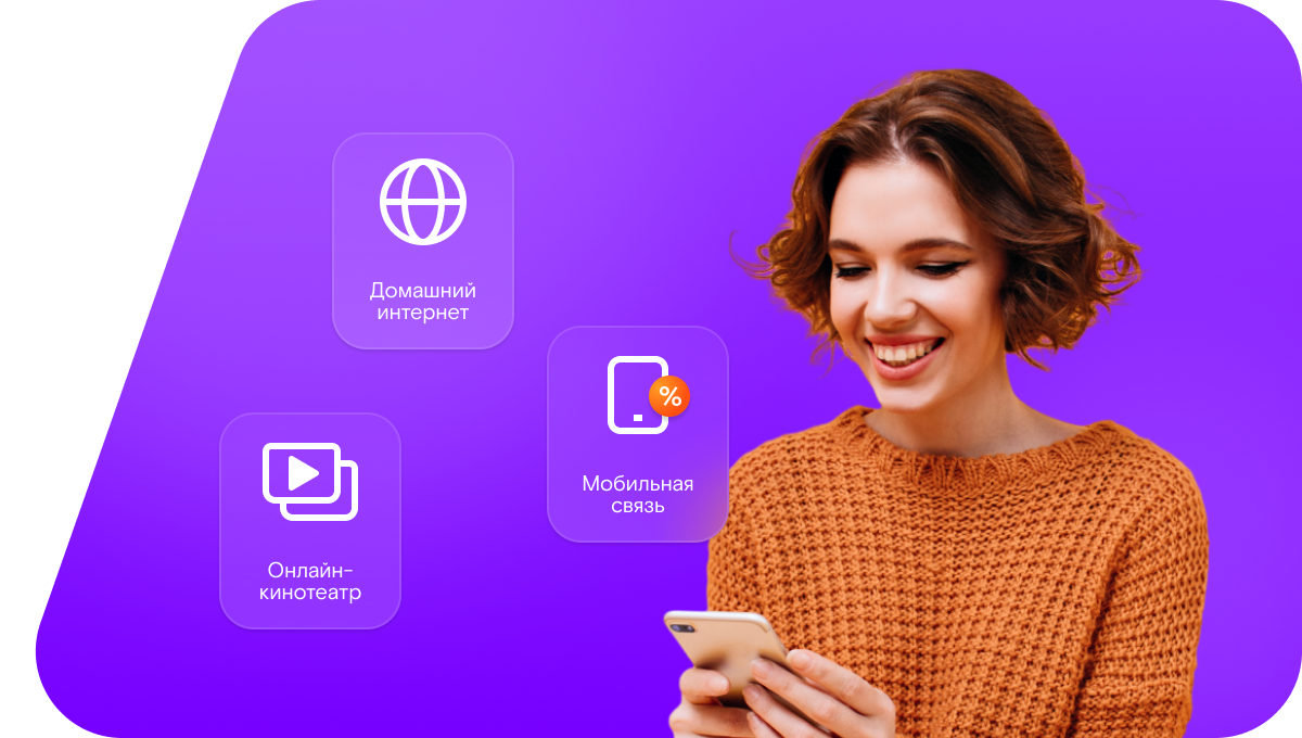 Промо-тарифы Ростелеком в&nbsp;деревня Двуглинково (Московская область)